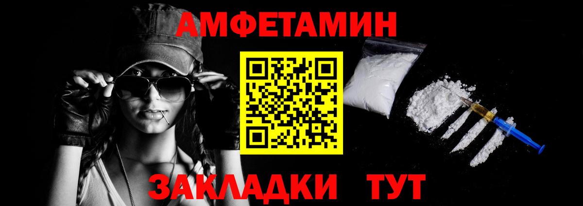 Амфетамин  АМФ Premium  Вход с VPN  Сергиев Посад 