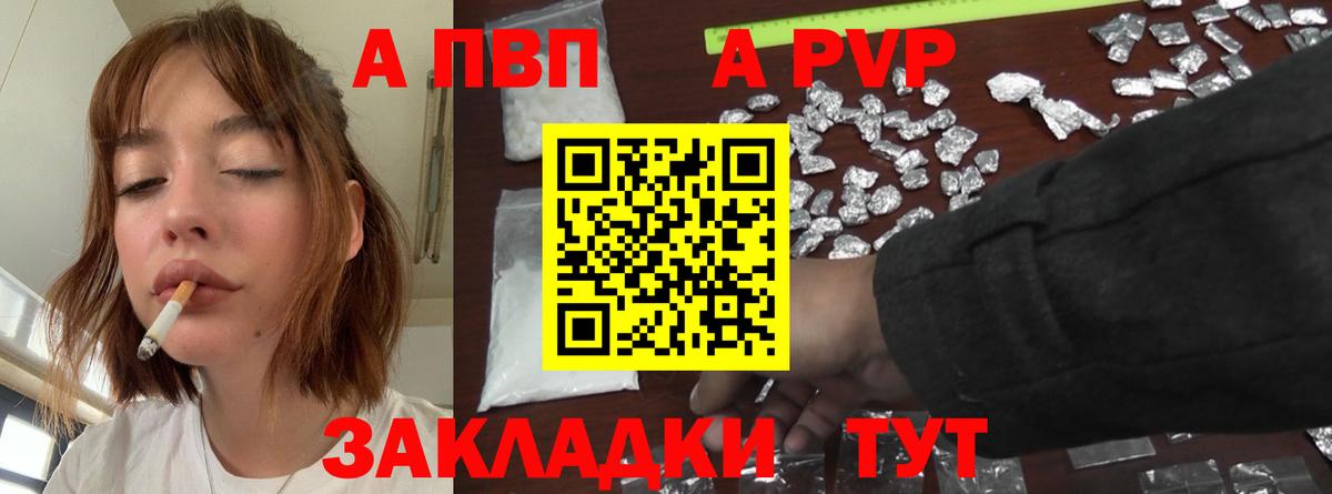 Альфа ПВП крисы CK Сергиев Посад