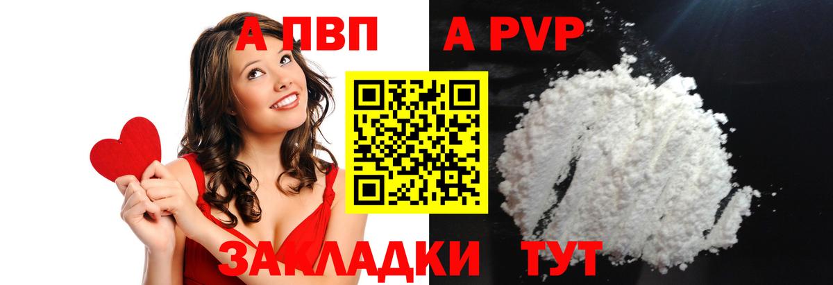Alpha PVP СК КРИС  A-PVP мука  Сергиев Посад  A-PVP мука  Вход с VPN 
