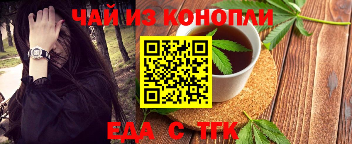 Сергиев Посад  Еда ТГК марихуана  Вход с VPN 