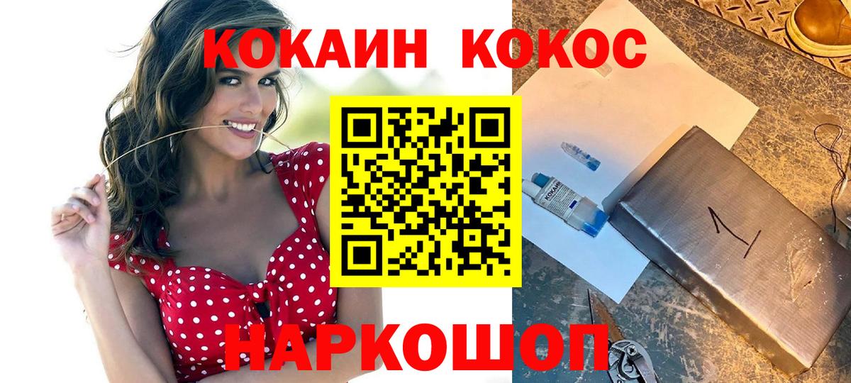 Кокаин Fish Scale Сергиев Посад