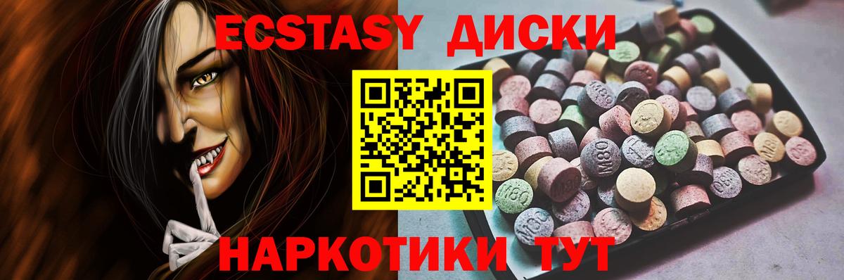 Экстази  Экстази 300 mg  Экстази 99%  Вход с VPN  Сергиев Посад 