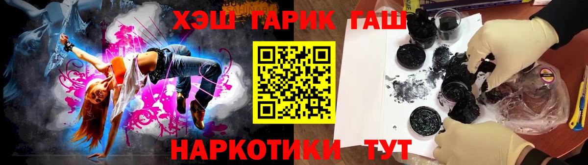 Сергиев Посад  ГАШИШ ice o lator  Вход с VPN 
