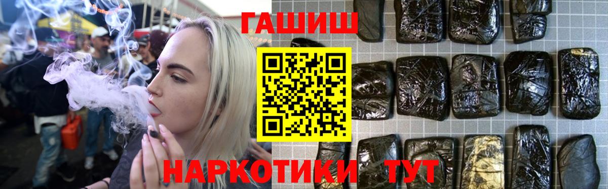 ГАШИШ Cannabis Сергиев Посад