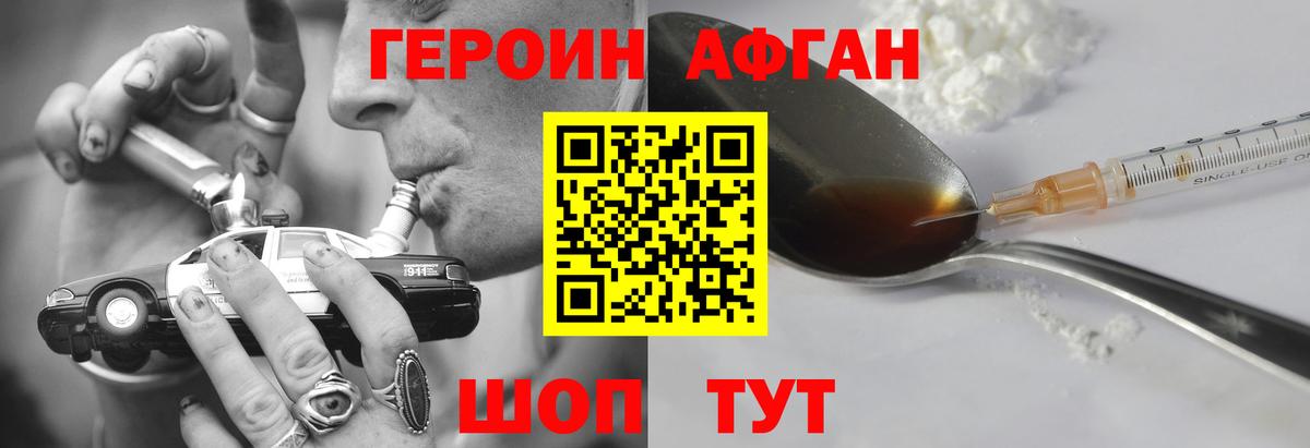 Сергиев Посад  Героин  Вход с VPN  Героин хмурый 