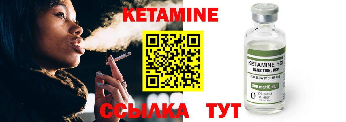 Сергиев Посад  Кетамин ketamine  Кетамин VHQ  Вход с VPN 