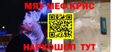 меф Бузулук