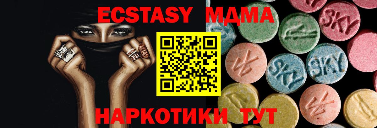 MDMA Molly  МДМА VHQ  Сергиев Посад  МДМА  Вход с VPN 