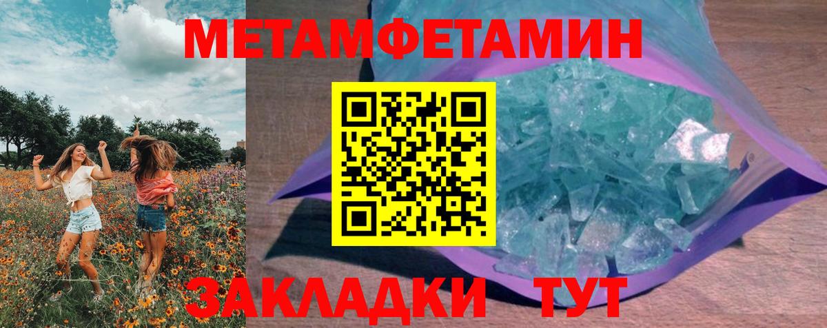 Первитин витя  Метамфетамин  Вход с VPN  Сергиев Посад  Первитин витя 