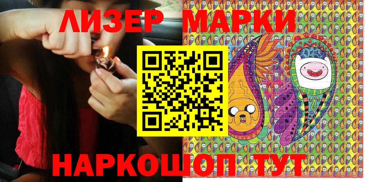 Марки NBOMe  Марки N-bome 1500мкг  Марки N-bome 1500мкг  Вход с VPN  Сергиев Посад 