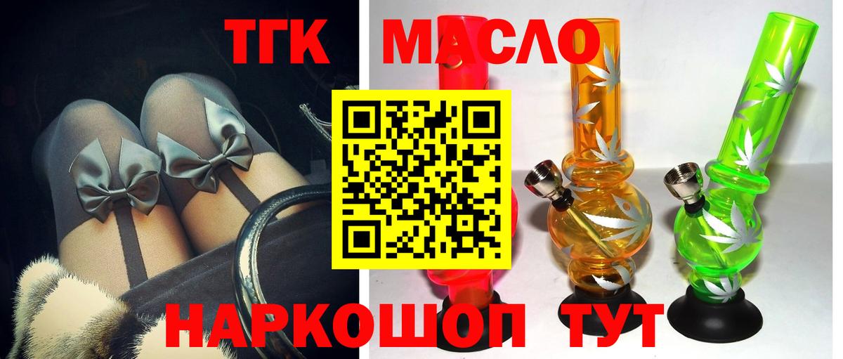 даркнет сайт  Вход с VPN  Сергиев Посад  Дистиллят ТГК вейп 